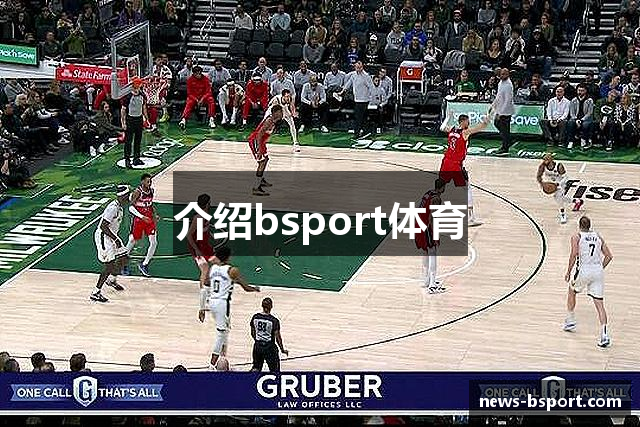 介绍bsport体育